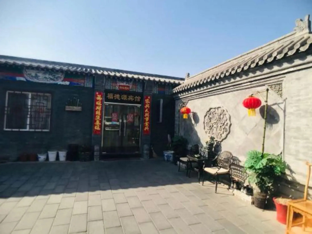 Fu De Yuan Hotel