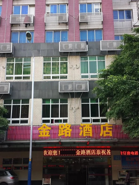 Guangzhou Jinlu Hotel