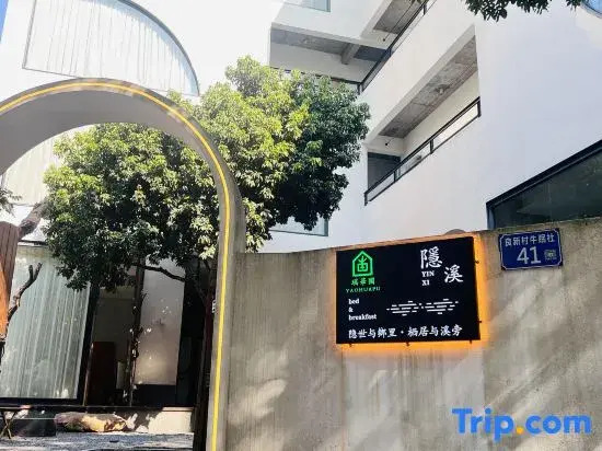 Guangzhou Yaohuapu · Yinruoxi Homestay