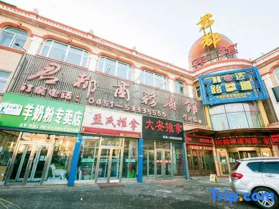 Shangzhi Jundu Hotel
