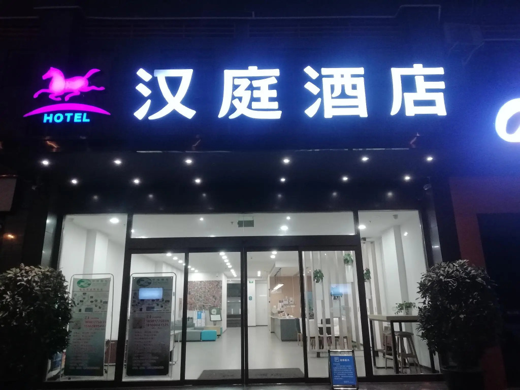 Hanting Hotel Chengdu Happy Valley Lamp Market
