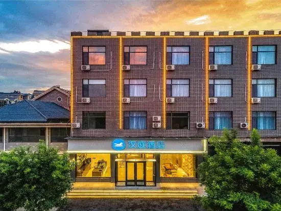HanTing Hotel (Zhengding Ancient City South Gate)