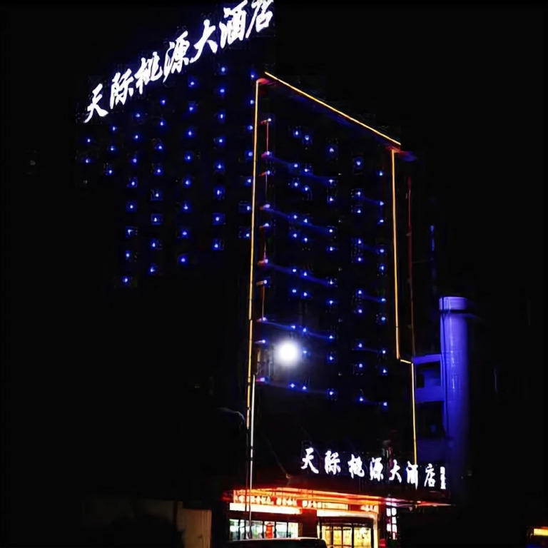 Nanyue Tianji Taoyuan Hotel