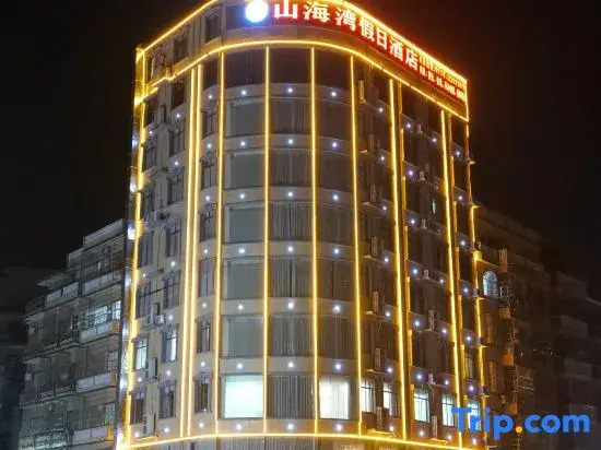 Shanhaiwan Holiday Hotel