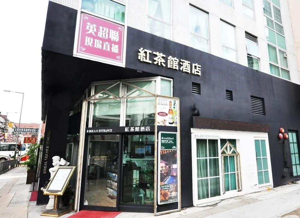 Bridal Tea House-Hung Hom Gillies Avenue South