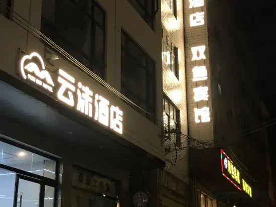 Zhaotong Yunmo Hotel
