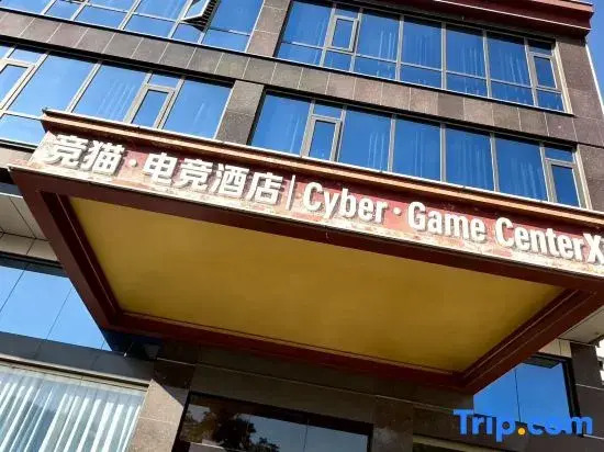 Jingmao Esports | Cyber Game CenterX Hotel (Quzhou Water Pavilion Gate Mazhandi)