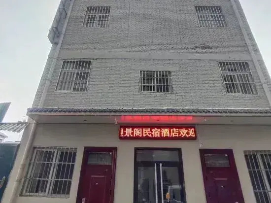 Luoyang Wangjingge Homestay (Yingtianmen Lijingmen Branch)