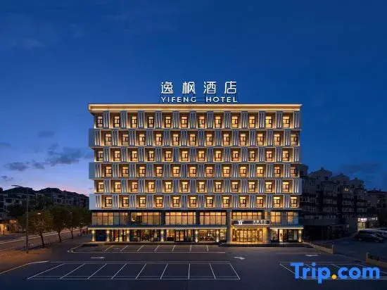 Yifeng Hotel (Beijing Yizhuang Development Zone Yizhuang Bridge Metro Station Branch)