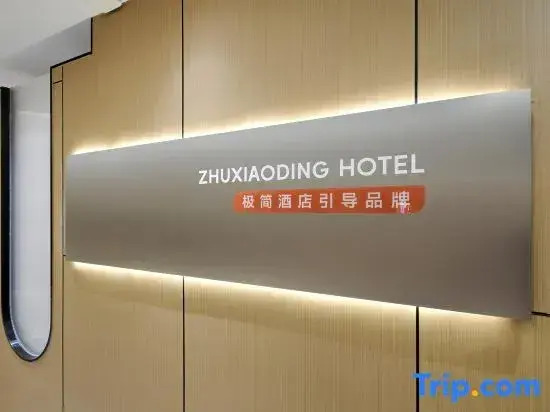 Zhu Xiao Ding Hotel (Beijing Chaoyang 798 Art Zone Wangjingnan Subway Station Branch)