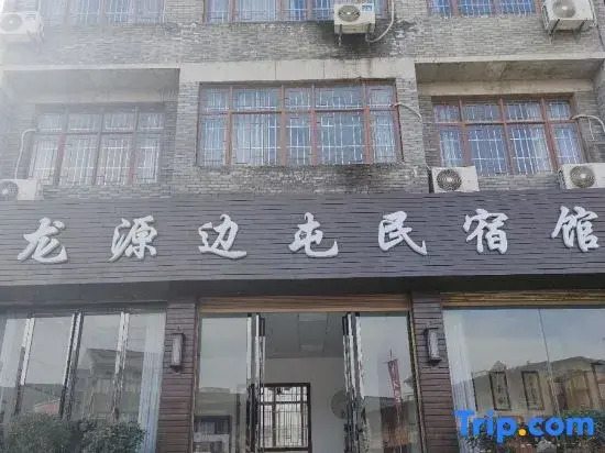 Xingyi Biantun Homestay