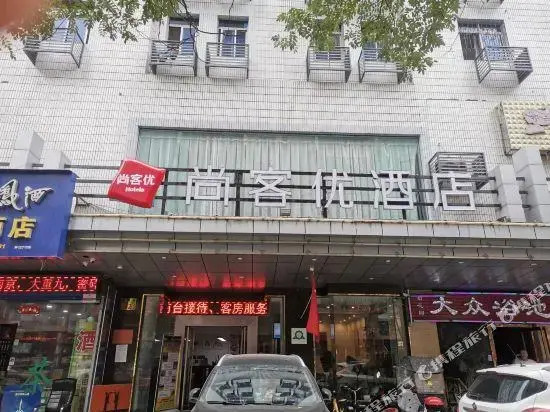 Thank You Inn Xi'an Zhonglou