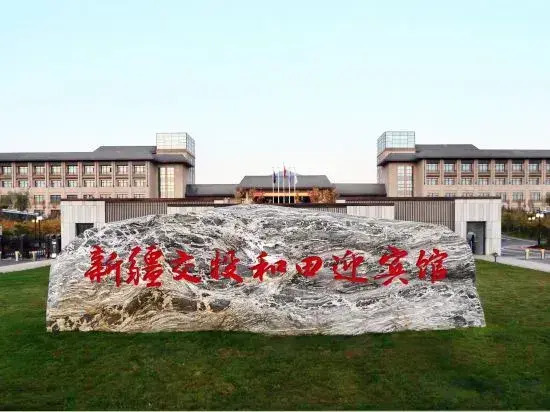 Hotan Guesthouse