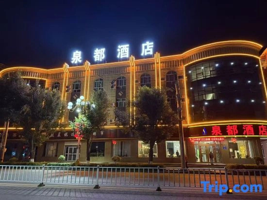 Tacheng Quandu Hotel