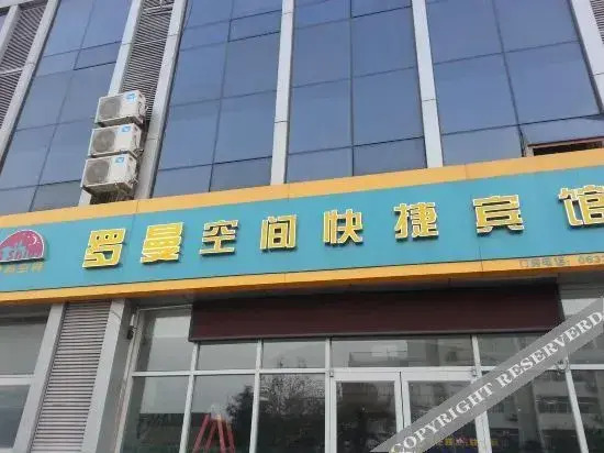 Luo Man Luo Lan Express Hotel (University Town of Rizhao)