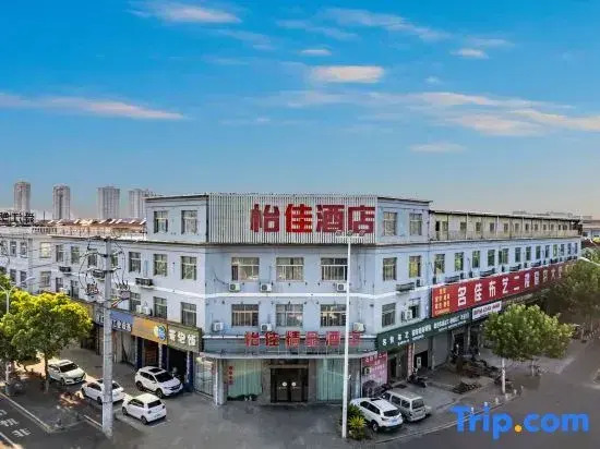 Yijia Boutique Hotel (Yuyao Mould City)