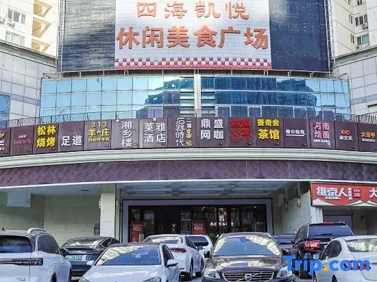 Raya Business Hotel (Beijing National Convention Center)