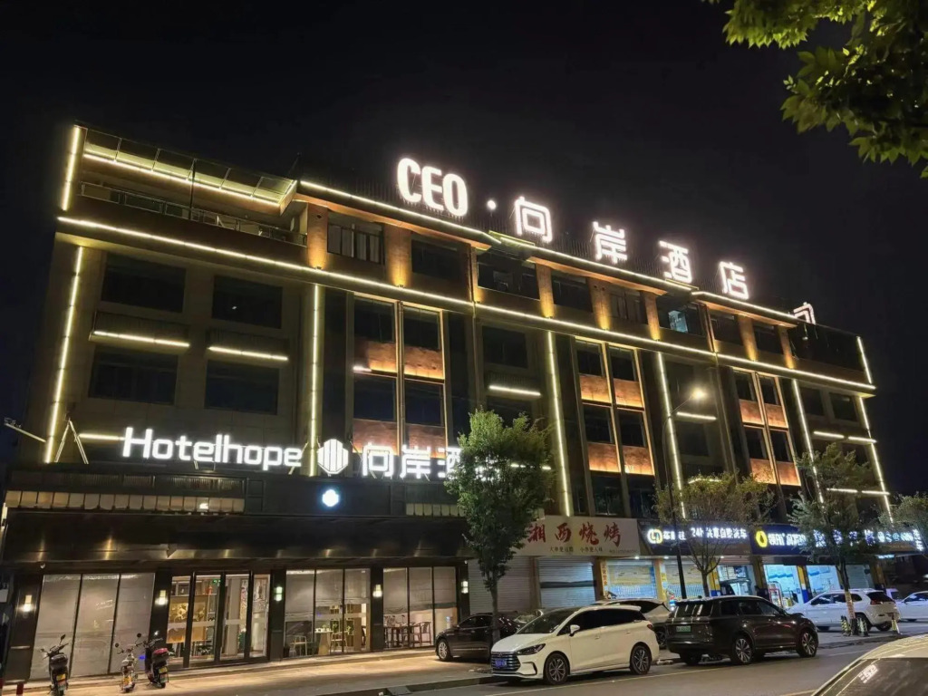 Yiwu Xi'an Hotel (Jiangdong Metro Station)