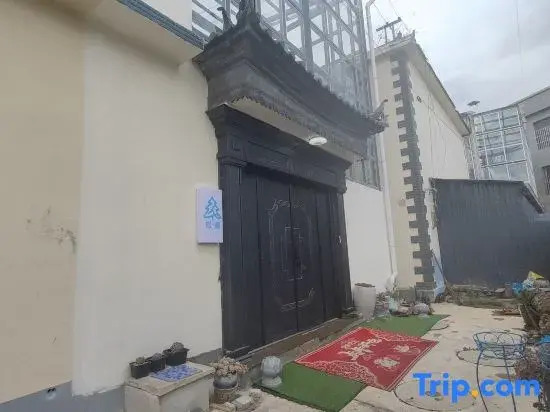 Shangri-La Songlan Hostel (Dukezong Ancient City)