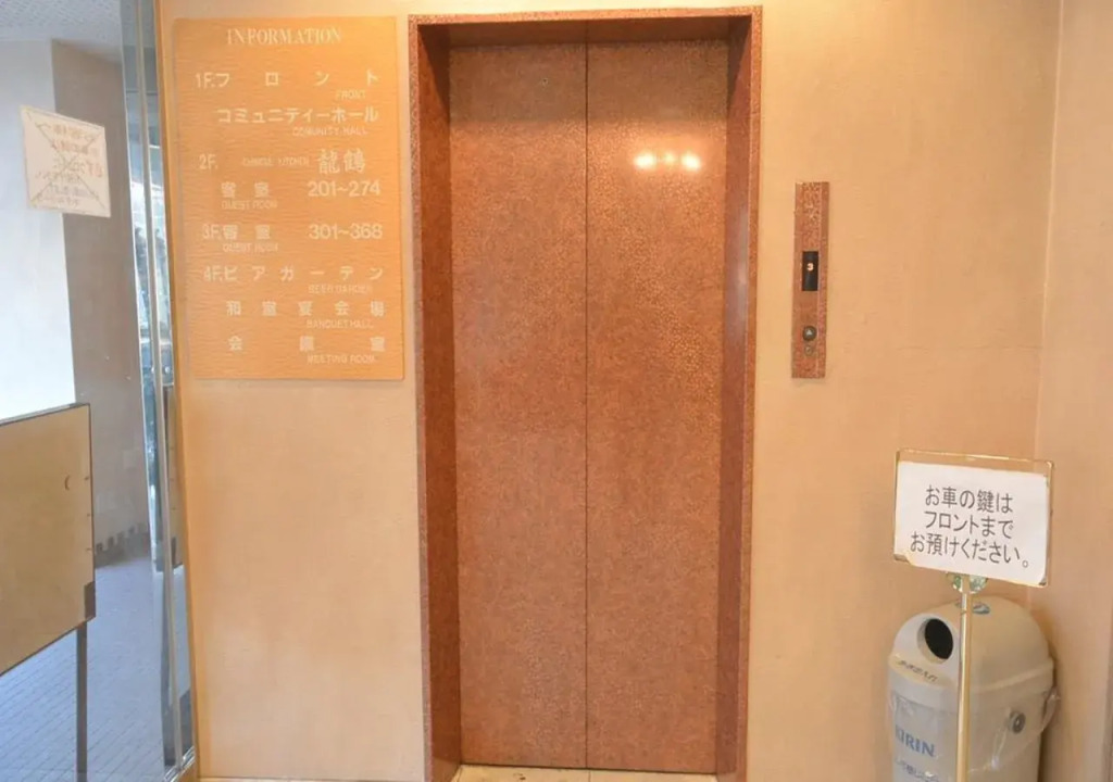 Hotel Tetora