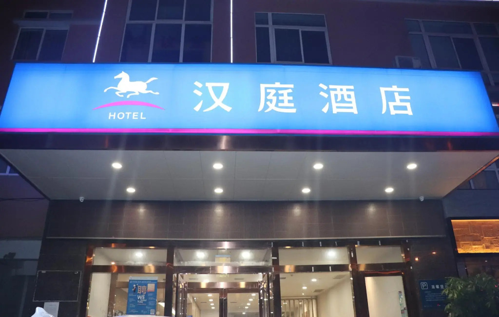 Hanting Hotel Xi'an Daminggong Wanda