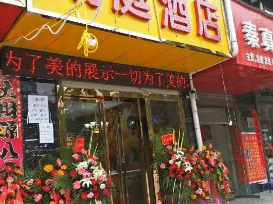 shengaixianting