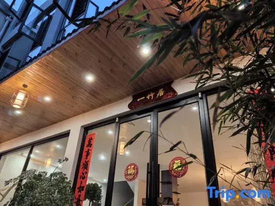 Yizhujju · Namu Homestay (Guanling High-Speed Railway Station)