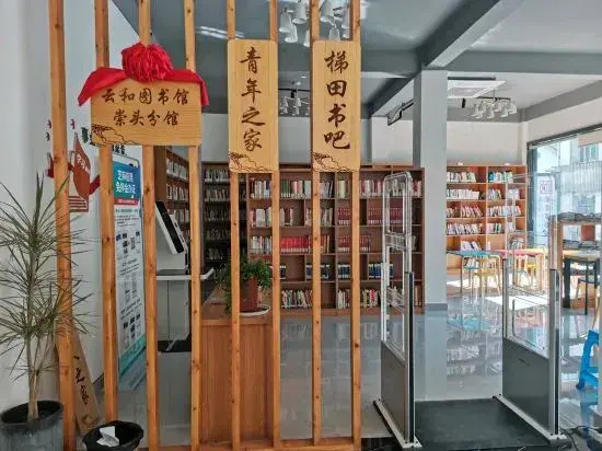 Yunhe Huatianliju Nongjiale