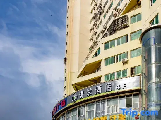 Changee Hotel (Haikou Qilou Old Street Nanya Plaza)