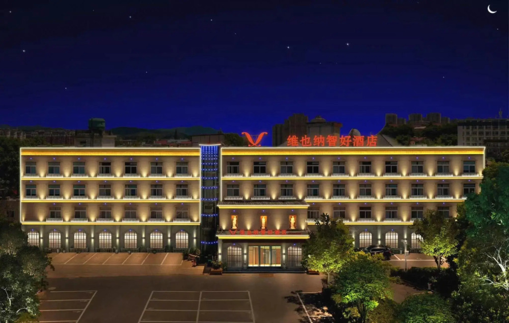 Vienna Classic Hotel (Ningguo Sichuan-Tibet Railway City Government)