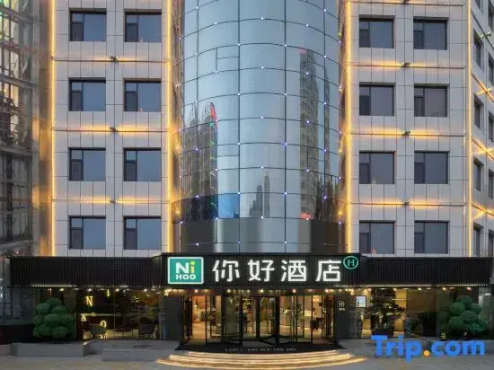 Ni Hao Hotel (Hotan Yingbin Road Antai Square)