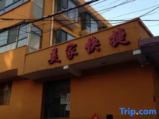 Taiyuan Meijia Express