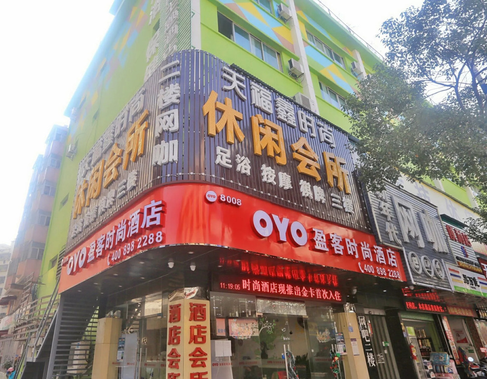 OYO 8008 Ying Ke Fashion Hotel