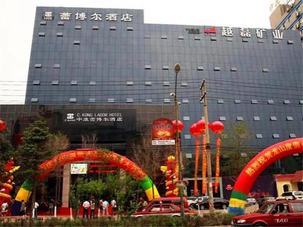 C.kong Labor Hotel - Harbin