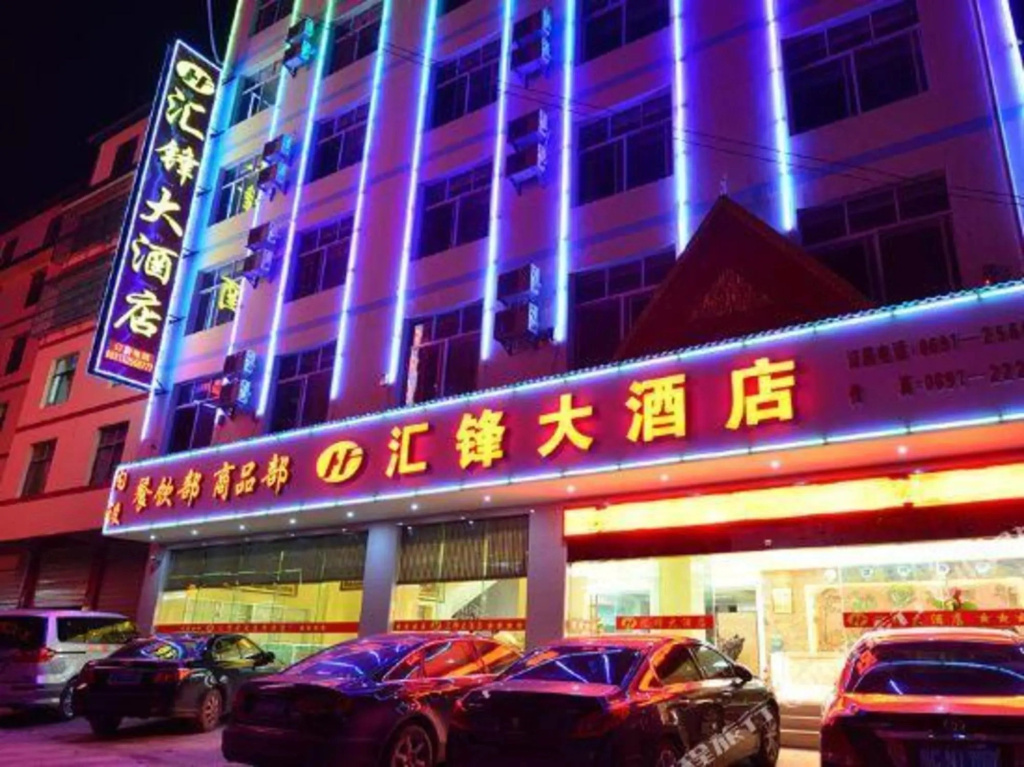 Huifeng Hotel