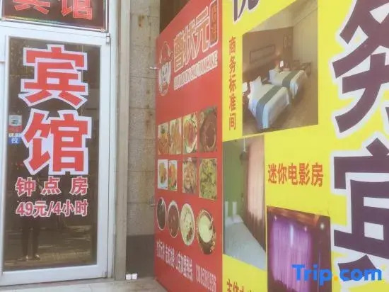 Zibo Youshang Business Hotel