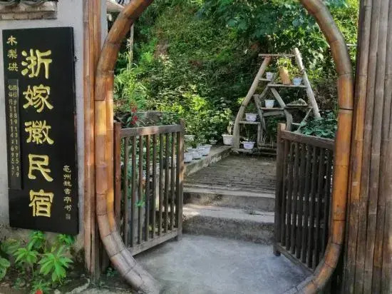 Mulihong Zhejiahui Guesthouse