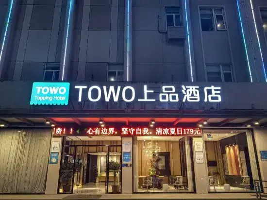TOWO Shangpin Hotel (Shenzhen Bitou Subway Station)