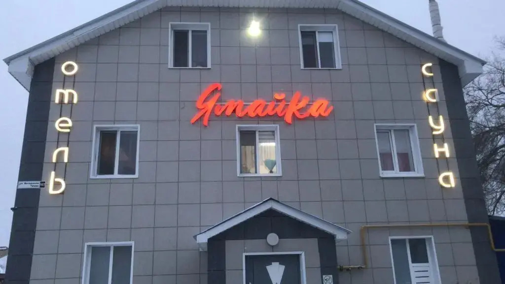 Ямайка
