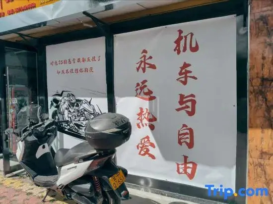 Shiguangzhou Boutique Homestay