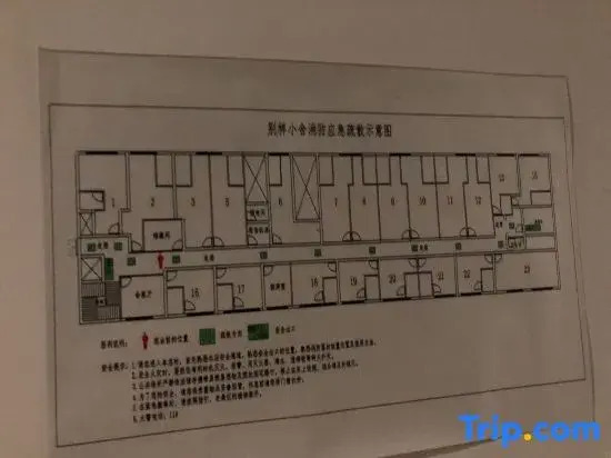 Wuhan Bieyang Xia Homestay ( Star Garden)