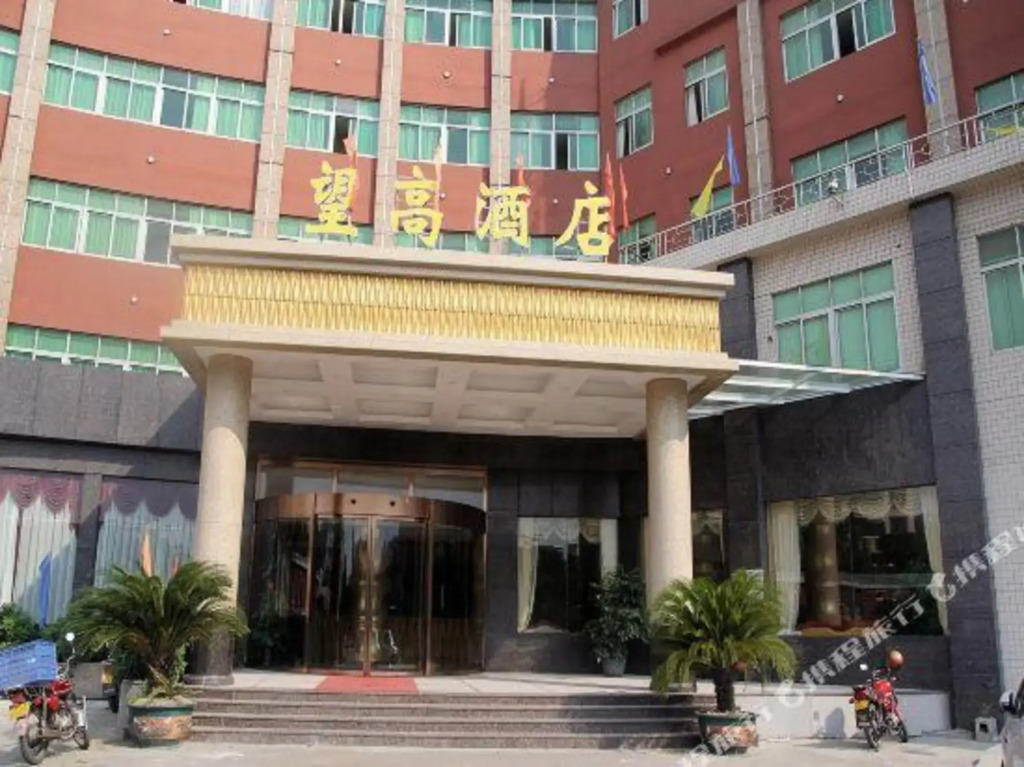 Wanggao Hotel