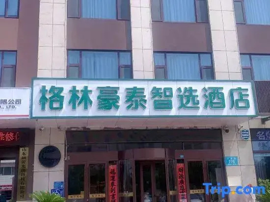 GreenTree Inn Smart Select Hotel (Xingtai Station Branch)