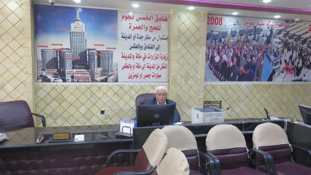Teeba Palace Hotel