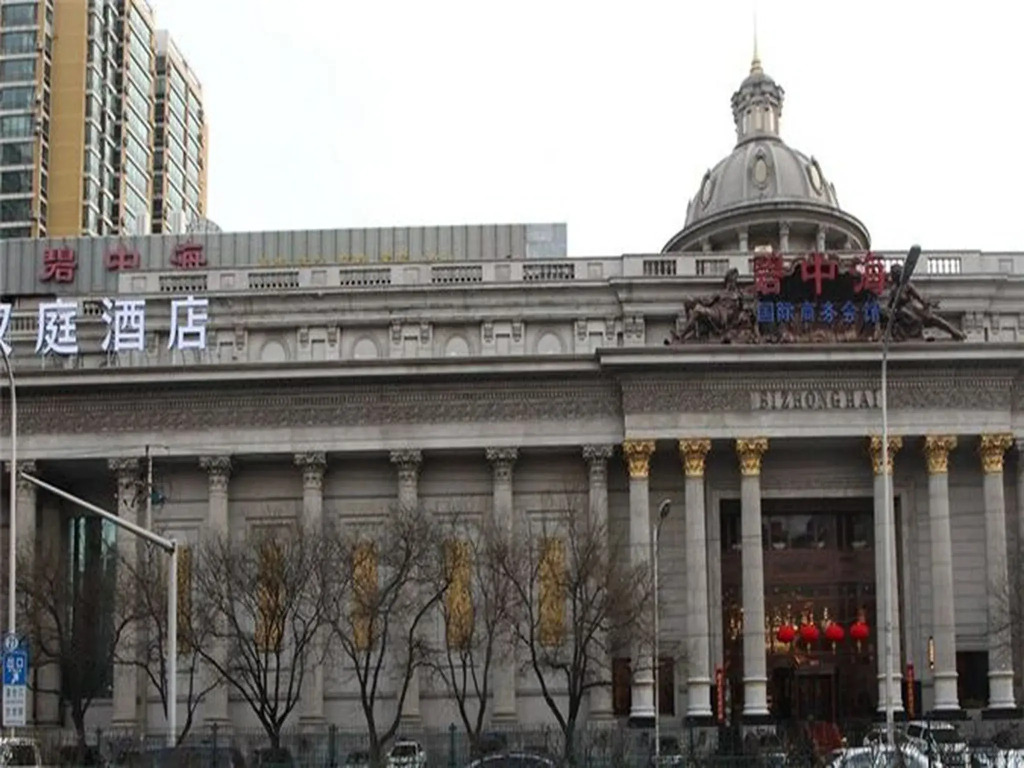 Hanting Hotel(South of Railway Station You'anmen B