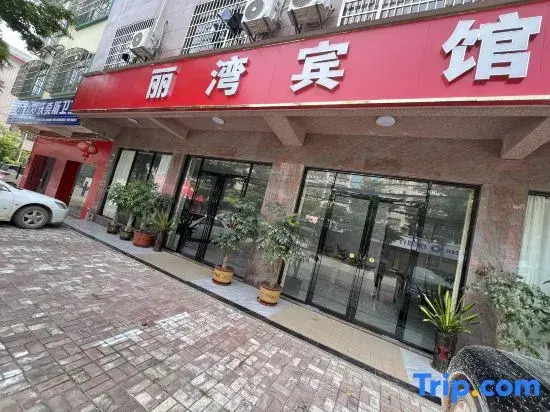 Qinzhou Qinnan Liwan Hotel