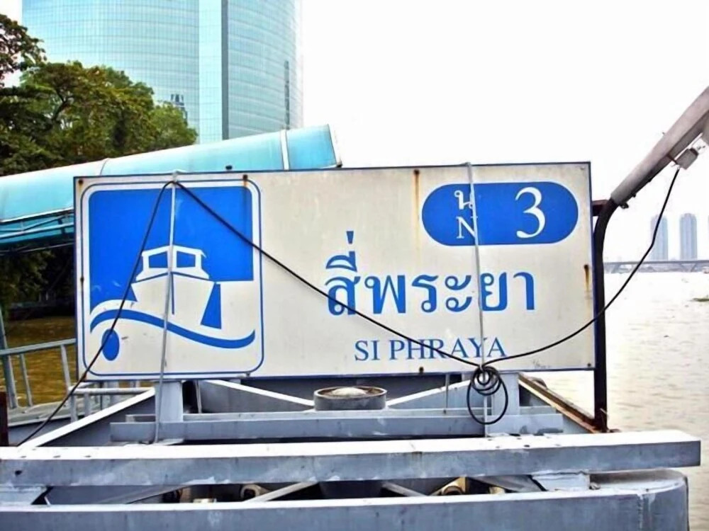 BC guesthouse Si Phraya