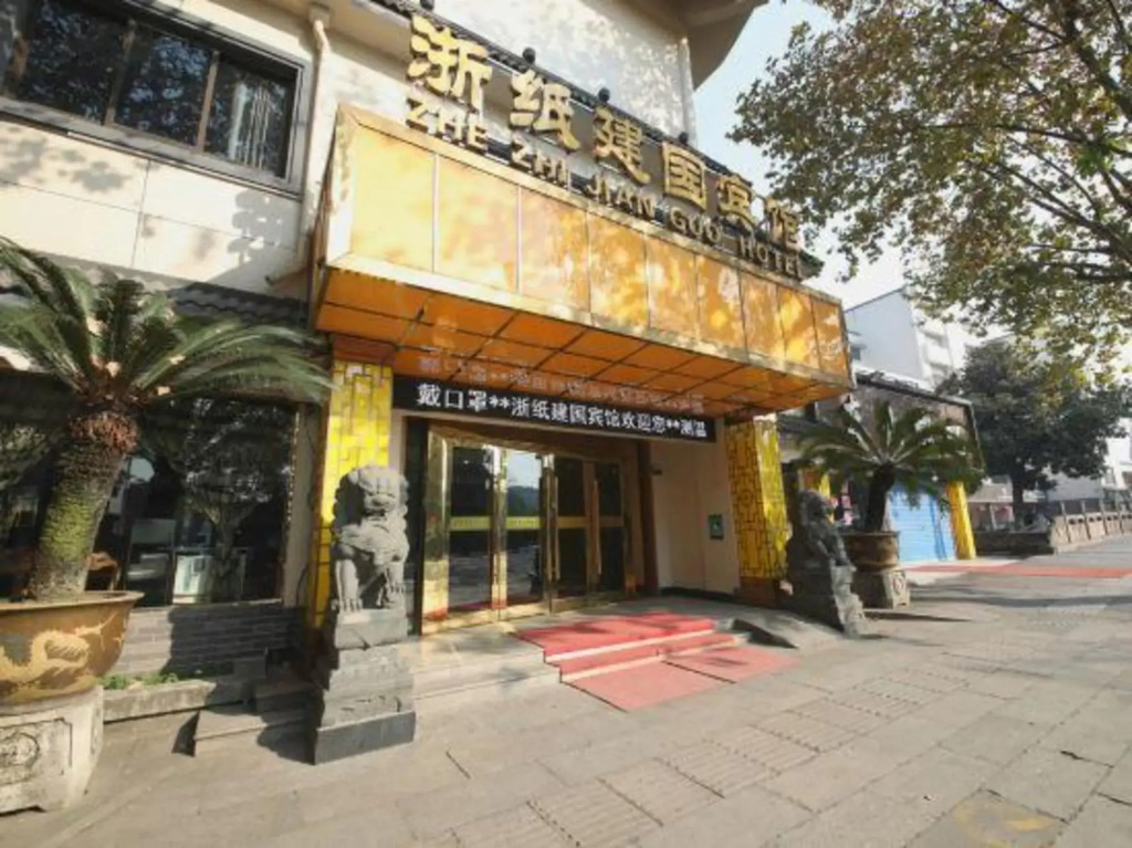 Zhe Zhi Jian Guo Hotel - Shaoxing