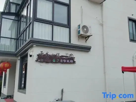 Yunyou Cottage · No. 8 Homestay