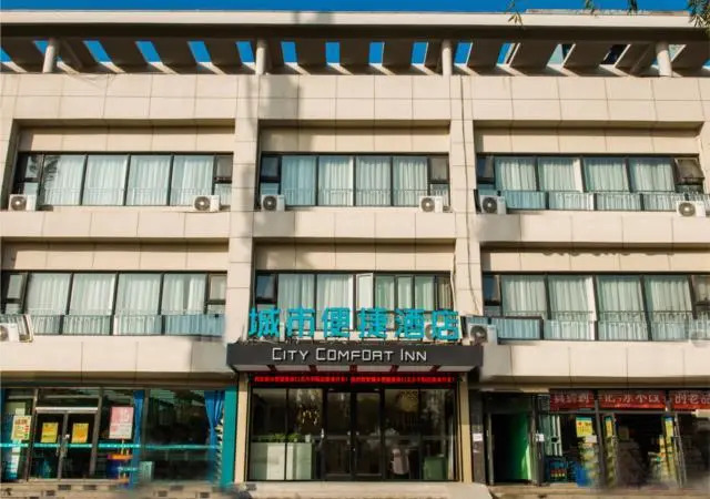 City Comfort Inn Zhangjiakou North Collage